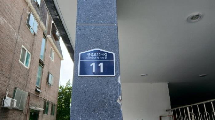 서울특별시 성북구 성북동 145-7 리치빌 3층304호 다세대주택 경매 사진 1