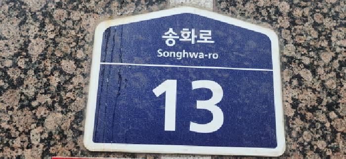 경기도 파주시 아동동 283 팜스프링아파트 121동 2층203호 외 12필지 아파트 경매 사진 4