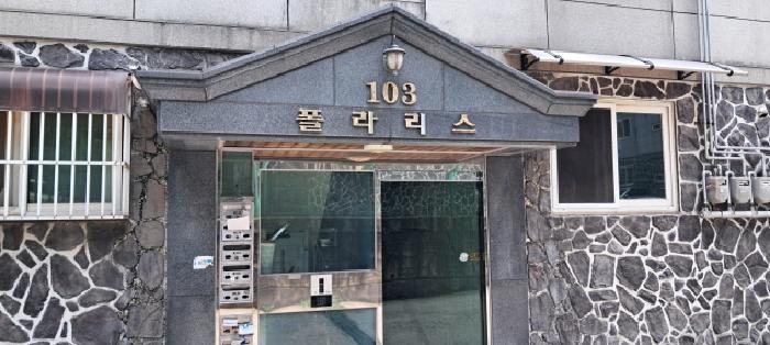 경기도 고양시 일산동구 설문동 350 폴라리스 103동 2층201호 외 2필지 다세대주택 경매 사진 3