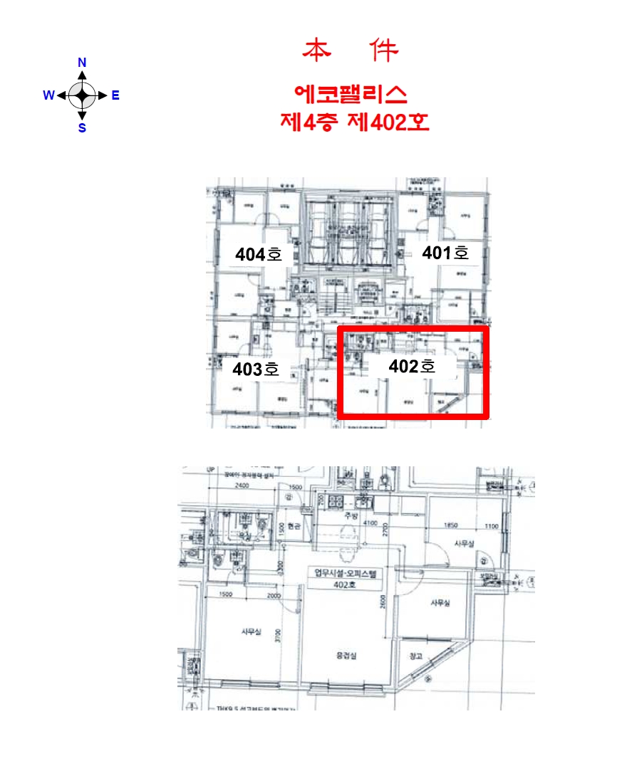 인천광역시 부평구 부평동 433-28 에코팰리스 4층 402호 오피스텔 경매 사진 18