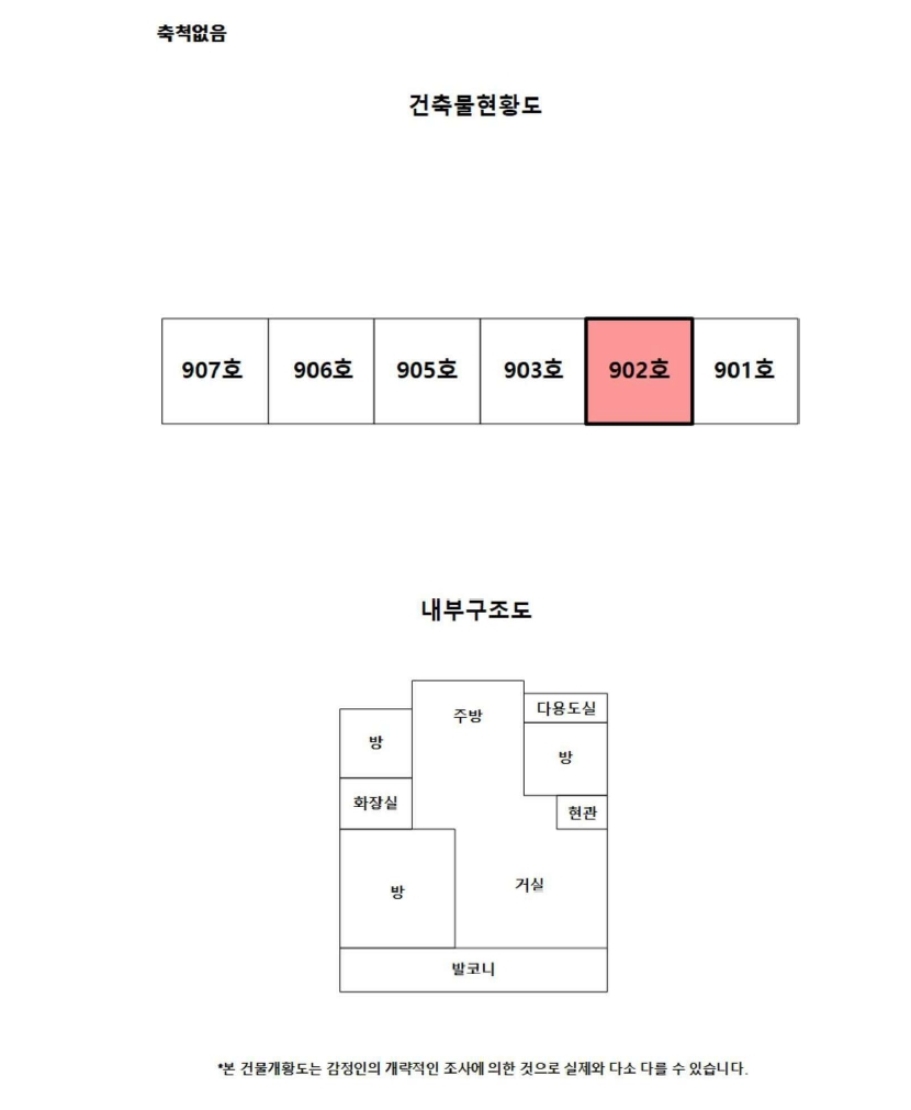 강원특별자치도 동해시 천곡동 794 한양아파트 26동 9층 902호 아파트 경매 사진 15