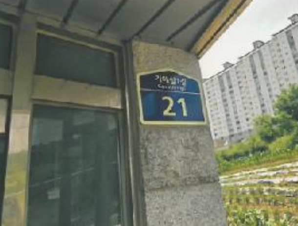 경상북도 김천시 부곡동 580-1 외 2필지 근린생활시설 경매 사진 4
