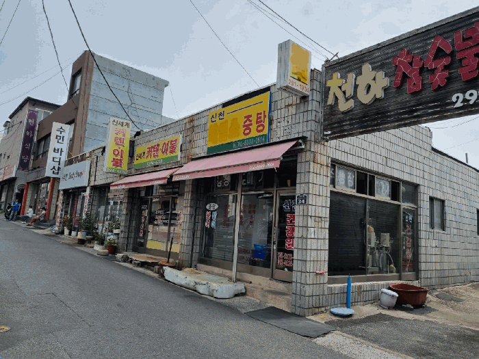 울산광역시 중구 남외동 349 외 2필지 근린생활시설 경매 사진 9