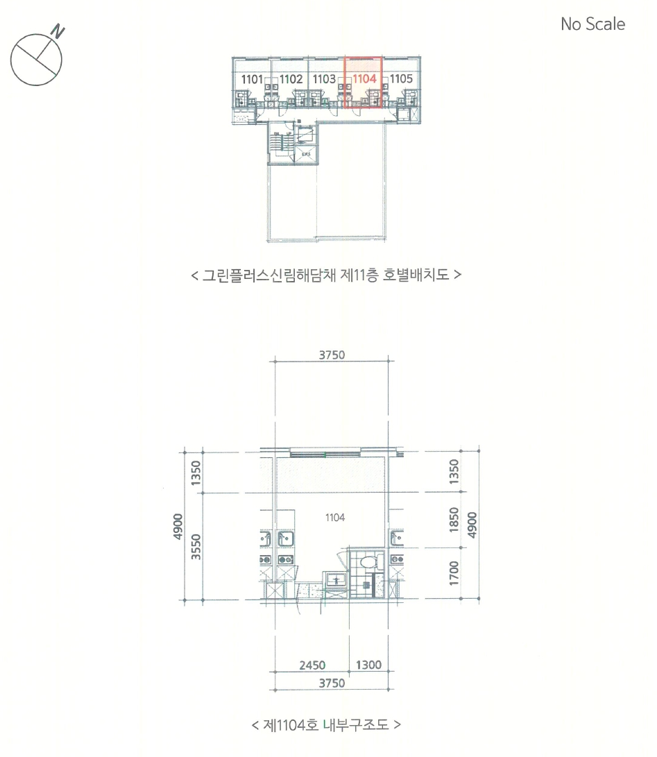 서울특별시 관악구 신림동 497-5 그린플러스신림해담채 11층1104호 다세대(빌라) 경매 사진 20