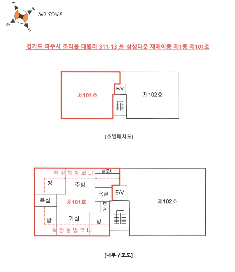 경기도 파주시 조리읍 대원리 311-13 삼성타운 에이동 1층101호 외 2필지 다세대주택 경매 사진 12