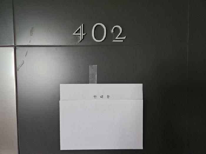 경기도 용인시 처인구 양지면 양지리 747-1 양지라클라움3동 4층402호 다세대주택 경매 사진 3