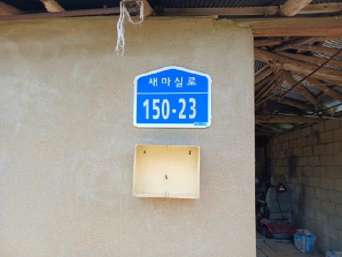 충청남도 당진시 대호지면 마중리 395-1 대지 경매 사진 23