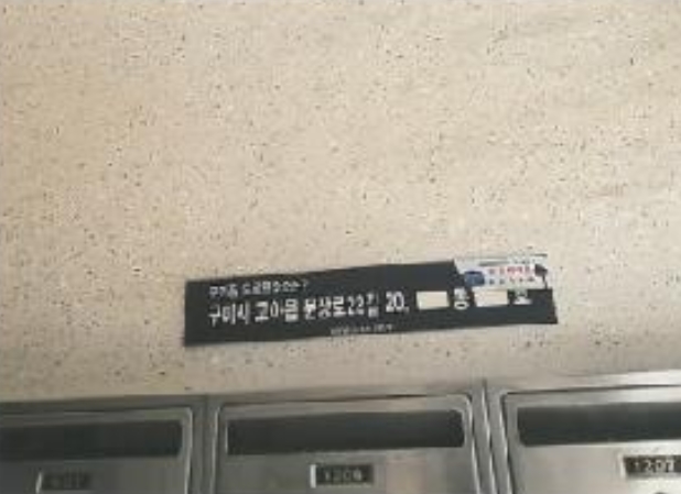 경상북도 구미시 고아읍 원호리 455 원호점보타운 104동 8층807호 아파트 경매 사진 26