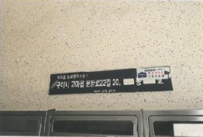 경상북도 구미시 고아읍 원호리 455 원호점보타운 101동 10층1007호 아파트 경매 사진 24