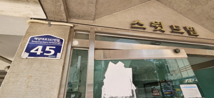 부산광역시 사상구 감전동 290 스위트룸빌라 4층402호 다세대(빌라) 경매 사진 23
