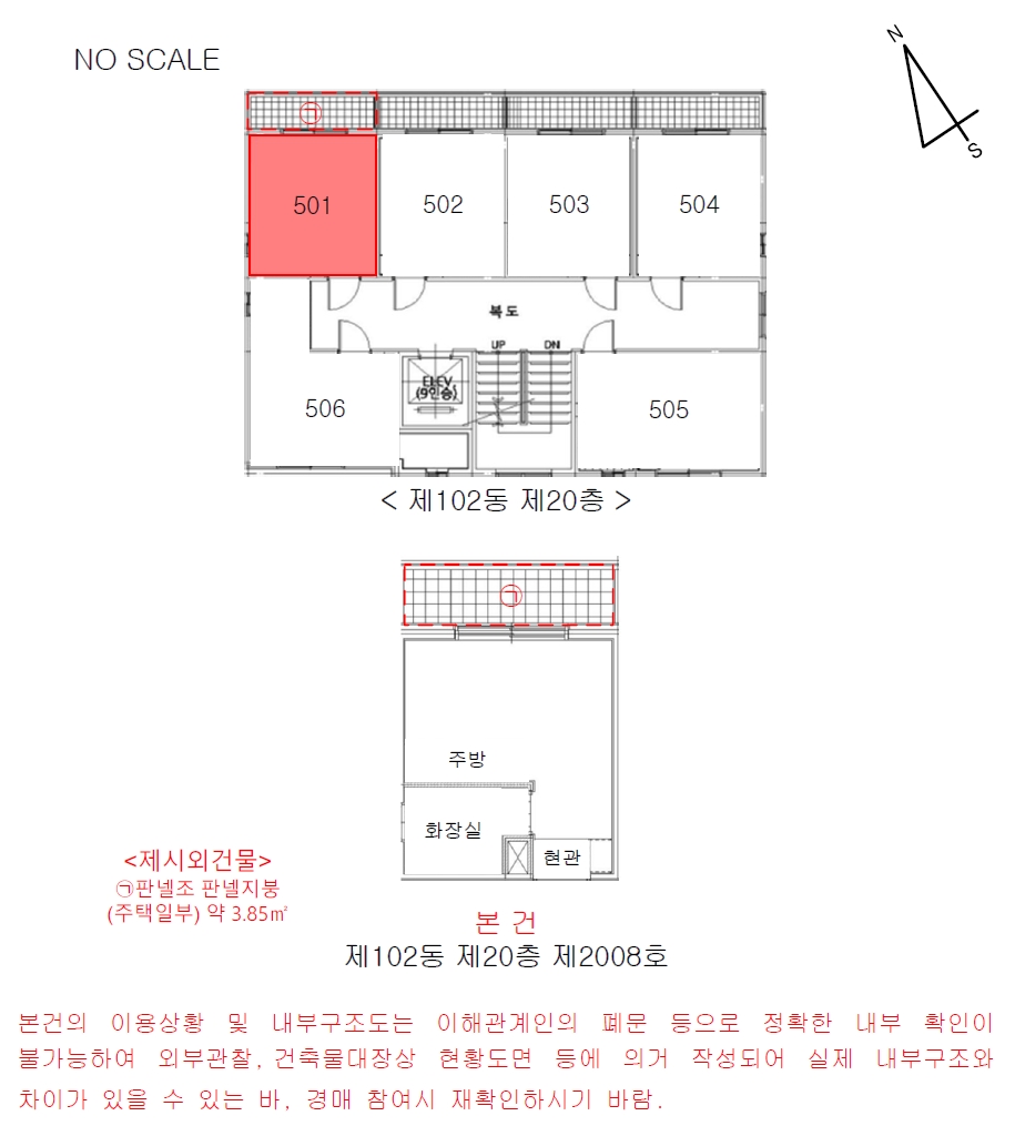 서울특별시 서대문구 연희동 193-18 5층501호 다세대(빌라) 경매 사진 24