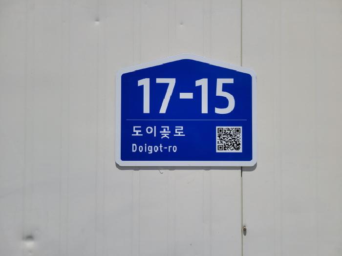 경기도 김포시 통진읍 도사리 162-3 외 2필지 공장 경매 사진 2