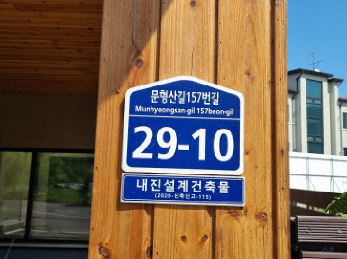 경기도 광주시 신현동 421-5 단독주택 경매 사진 4