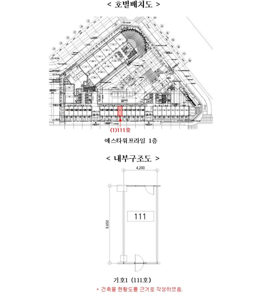 경기도 평택시 고덕면 해창리 1272-3 에스타워프라임 1층111호 근린상가 경매 사진 47