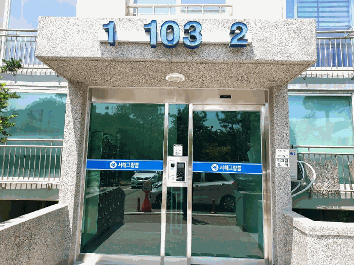 경기도 안산시 상록구 건건동 622-2 서해아파트 103동 20층2001호 외 6필지 아파트 경매 사진 5