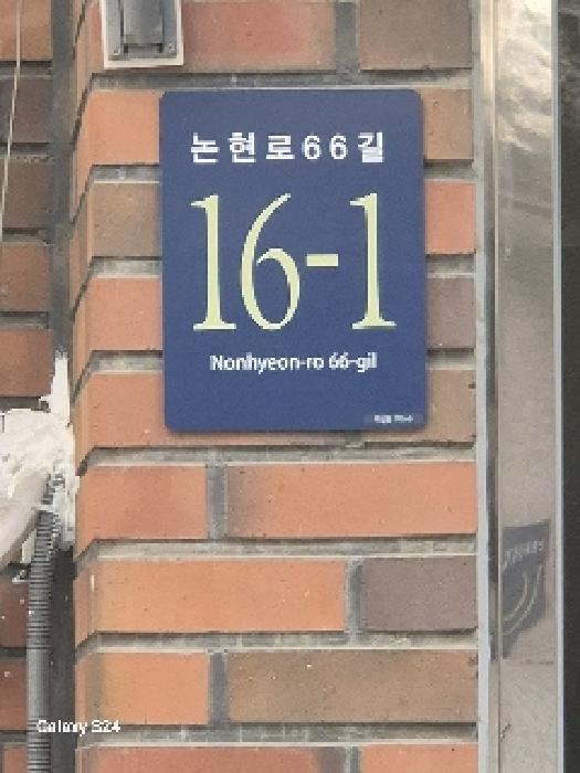 서울특별시 강남구 역삼동 782-6 다가구주택 경매 사진 23