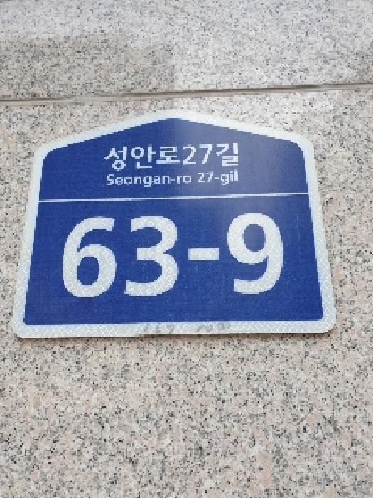 서울특별시 강동구 천호동 167-108 금강블루빌 2층204호 외 2필지 도시형생활주택 경매 사진 1