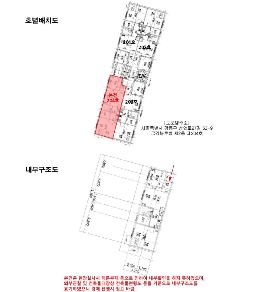 서울특별시 강동구 천호동 167-108 금강블루빌 2층204호 외 2필지 도시형생활주택 경매 사진 10