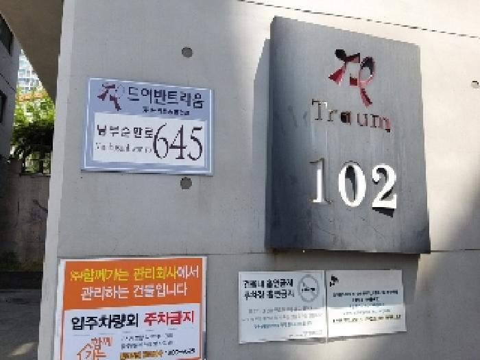 서울특별시 양천구 신정동 733-53 드어반트라움 제102동 제3층 제301호 오피스텔 경매 사진 16
