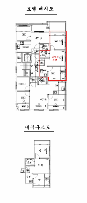 서울특별시 양천구 신월동 198-8 효성하임빌 제101동 제6층 제602호 다세대(빌라) 경매 사진 21