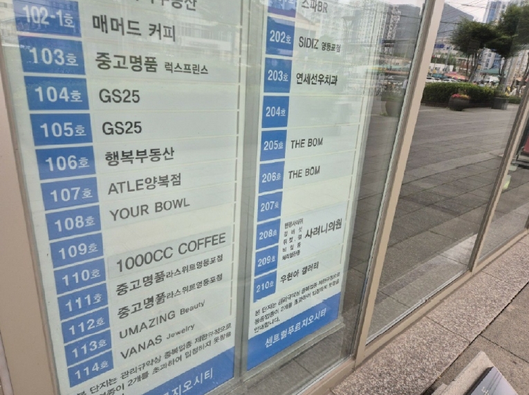 서울특별시 영등포구 영등포동4가 443 센트럴푸르지오시티 제1층 제111호 근린상가 경매 사진 17
