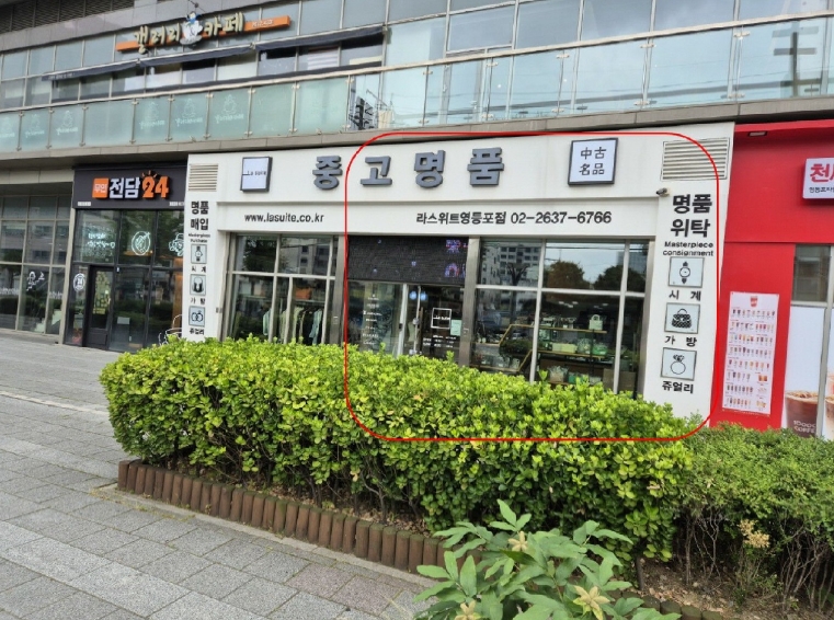서울특별시 영등포구 영등포동4가 443 센트럴푸르지오시티 제1층 제111호 근린상가 경매 사진 18