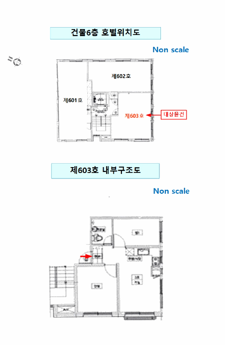 서울특별시 강서구 화곡동 369-19 에코하우스 제6층 제603호 다세대(빌라) 경매 사진 29