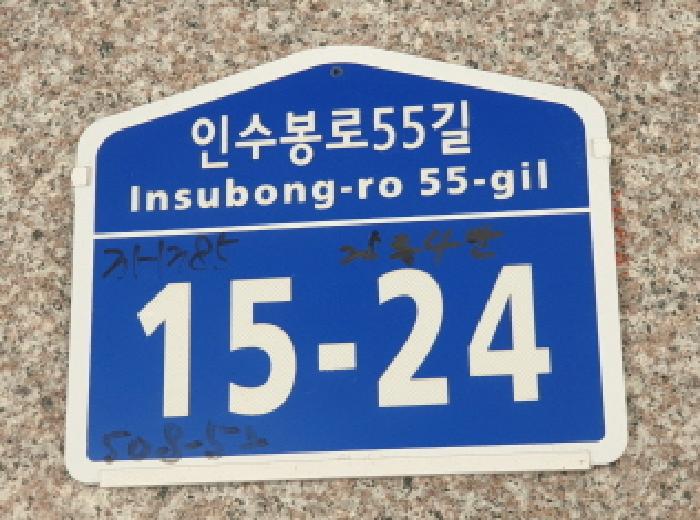 서울특별시 강북구 수유동 508-52 기산에코빌 2층201호 외 1필지 도시형생활주택 경매 사진 1