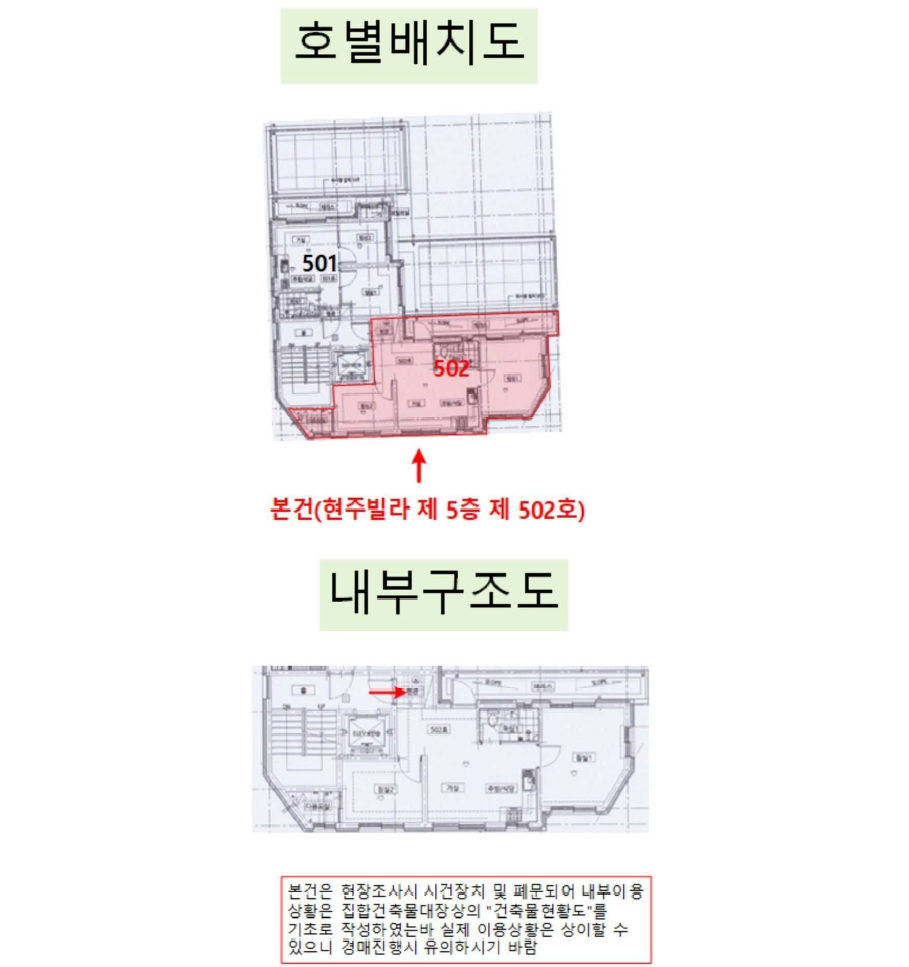 서울특별시 강북구 수유동 482-114 현주빌라 5층502호 다세대(빌라) 경매 사진 31