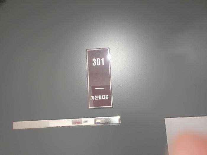 서울특별시 도봉구 창동 632-20 창동3차가현월디움 102동 3층 301호 외 1필지 다세대주택 경매 사진 4