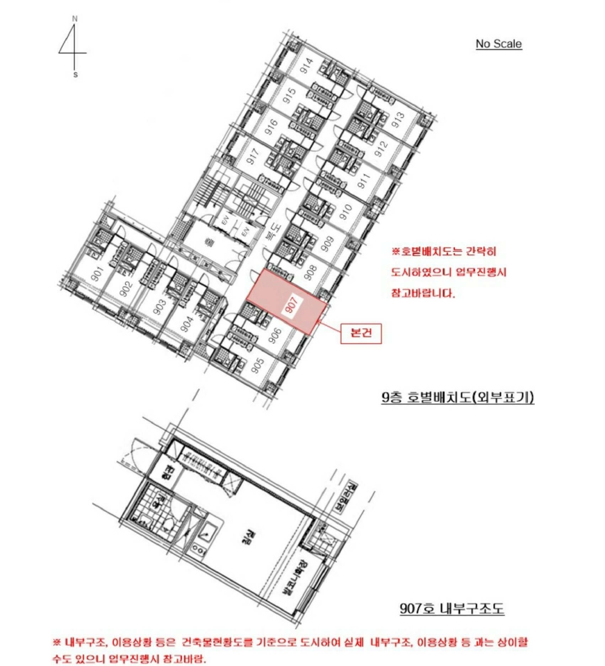 서울특별시 동대문구 장안동 372-5 장안뉴씨티 9층907호 아파트 경매 사진 31