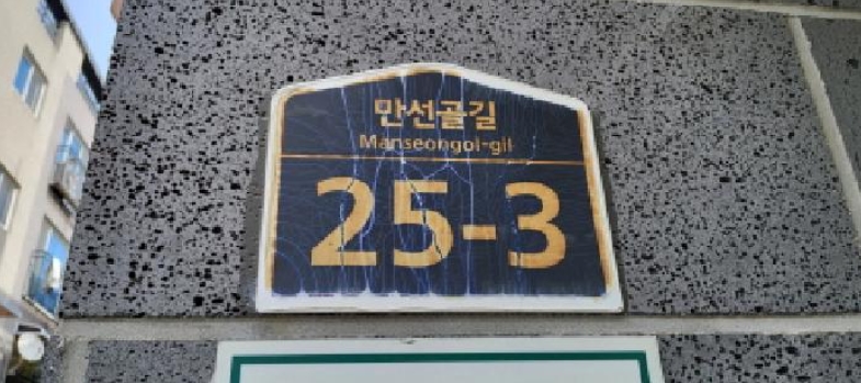 경기도 파주시 조리읍 대원리 311-11 삼성타운 비동 2층201호 외 2필지 다세대주택 경매 사진 2