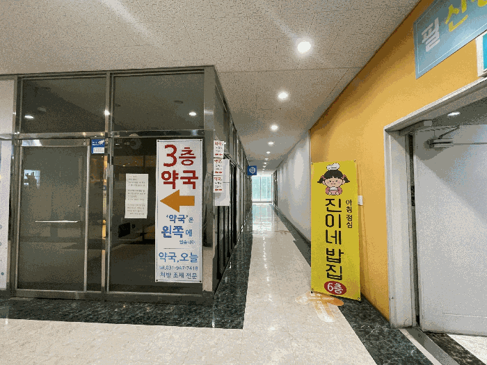 경기도 파주시 금촌동 329-158 엠에이치타워 3층306호 외 2필지 근린상가 경매 사진 32