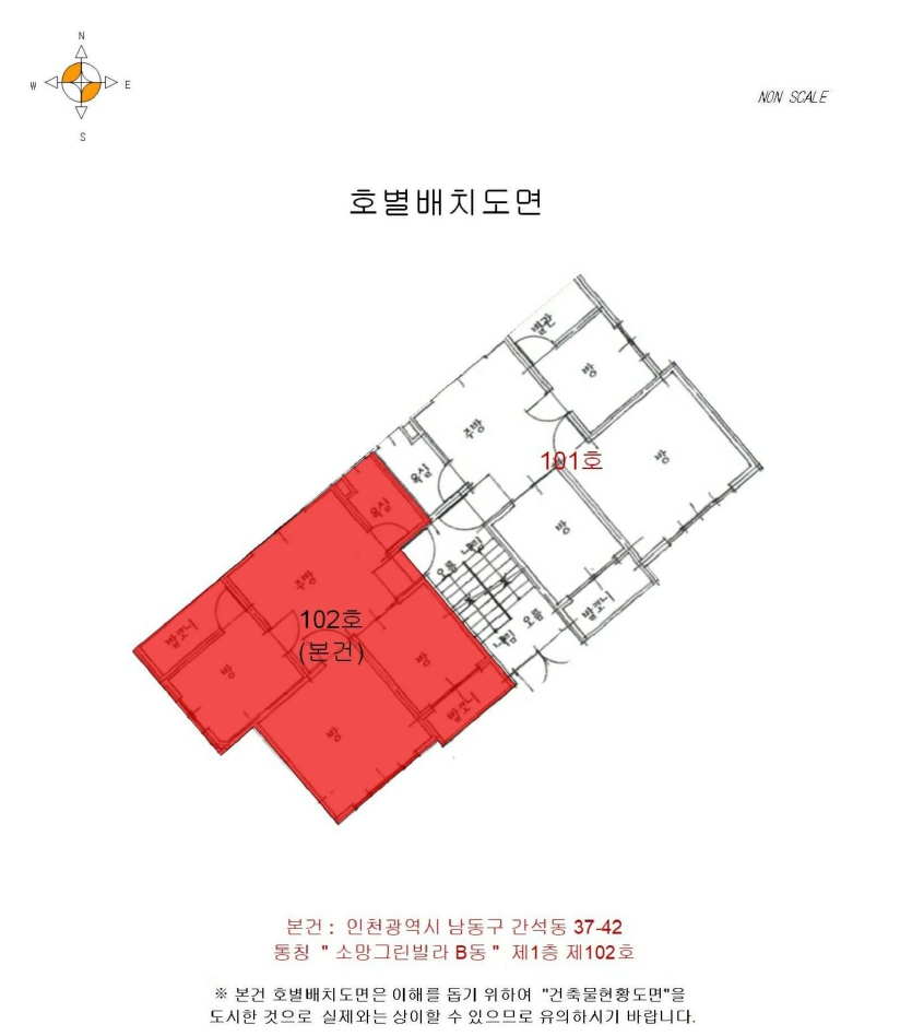 인천광역시 남동구 간석동 37-42 1층102호 다세대(빌라) 경매 사진 25