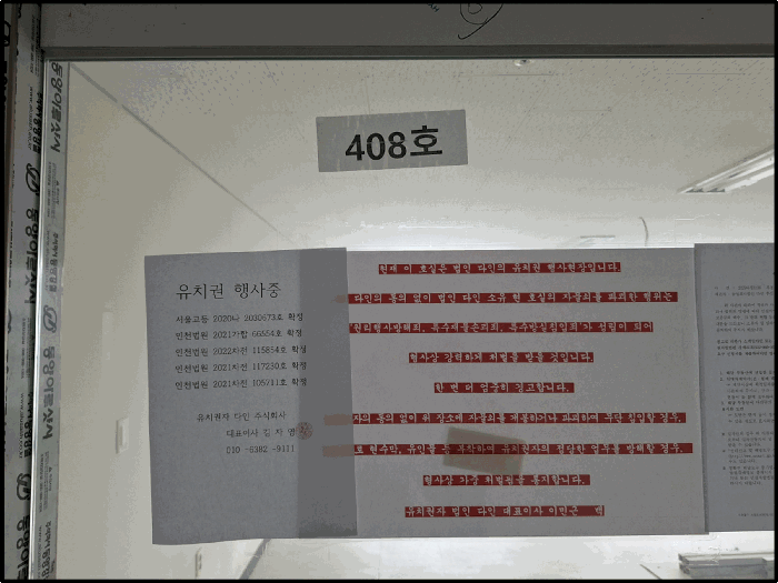 인천광역시 미추홀구 학익동 264-4 4층 408호 외 10필지 근린상가 경매 사진 12