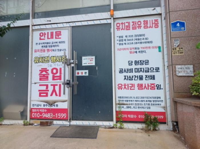 인천광역시 미추홀구 학익동 264-4 4층 408호 외 10필지 근린상가 경매 사진 6