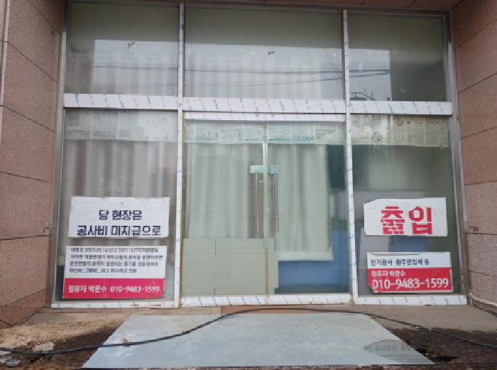 인천광역시 미추홀구 학익동 264-4 4층 408호 외 10필지 근린상가 경매 사진 7