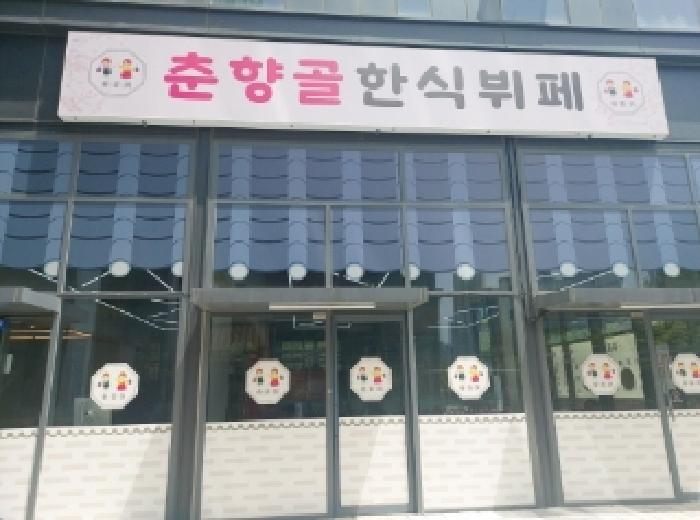 경기도 용인시 기흥구 농서동 455 프리미엄원희캐슬기흥서천 1층엘151호 외 2필지 근린상가 경매 사진 1