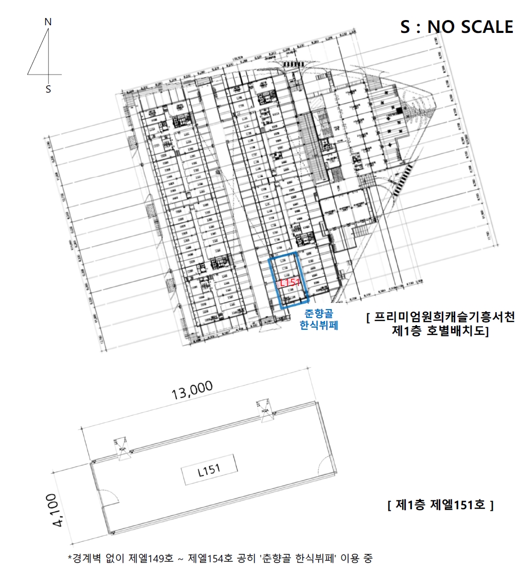 경기도 용인시 기흥구 농서동 455 프리미엄원희캐슬기흥서천 1층엘151호 외 2필지 근린상가 경매 사진 13
