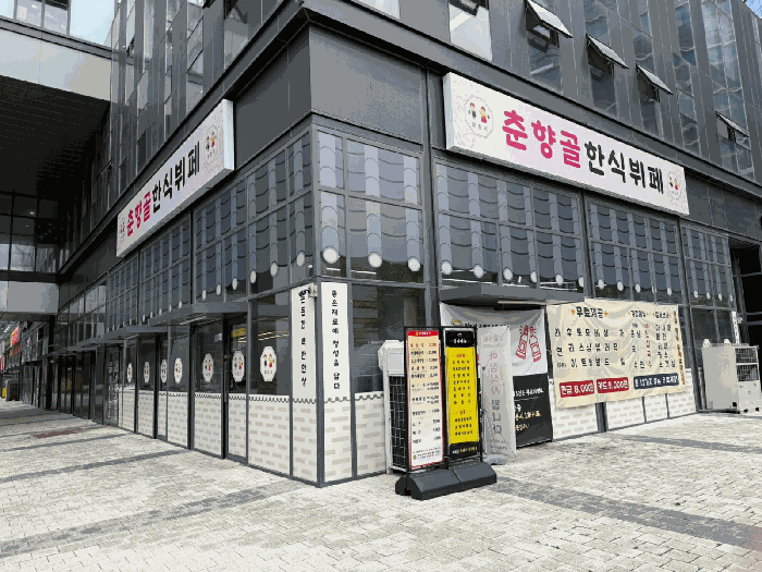 경기도 용인시 기흥구 농서동 455 프리미엄원희캐슬기흥서천 1층엘151호 외 2필지 근린상가 경매 사진 8