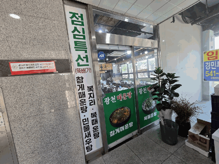 대전광역시 서구 도안동 1761 비전타워2 2층205호 근린상가 경매 사진 30
