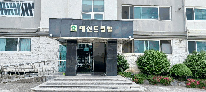 울산광역시 중구 성안동 490-3 대신드림빌 8층801호 아파트 경매 사진 19