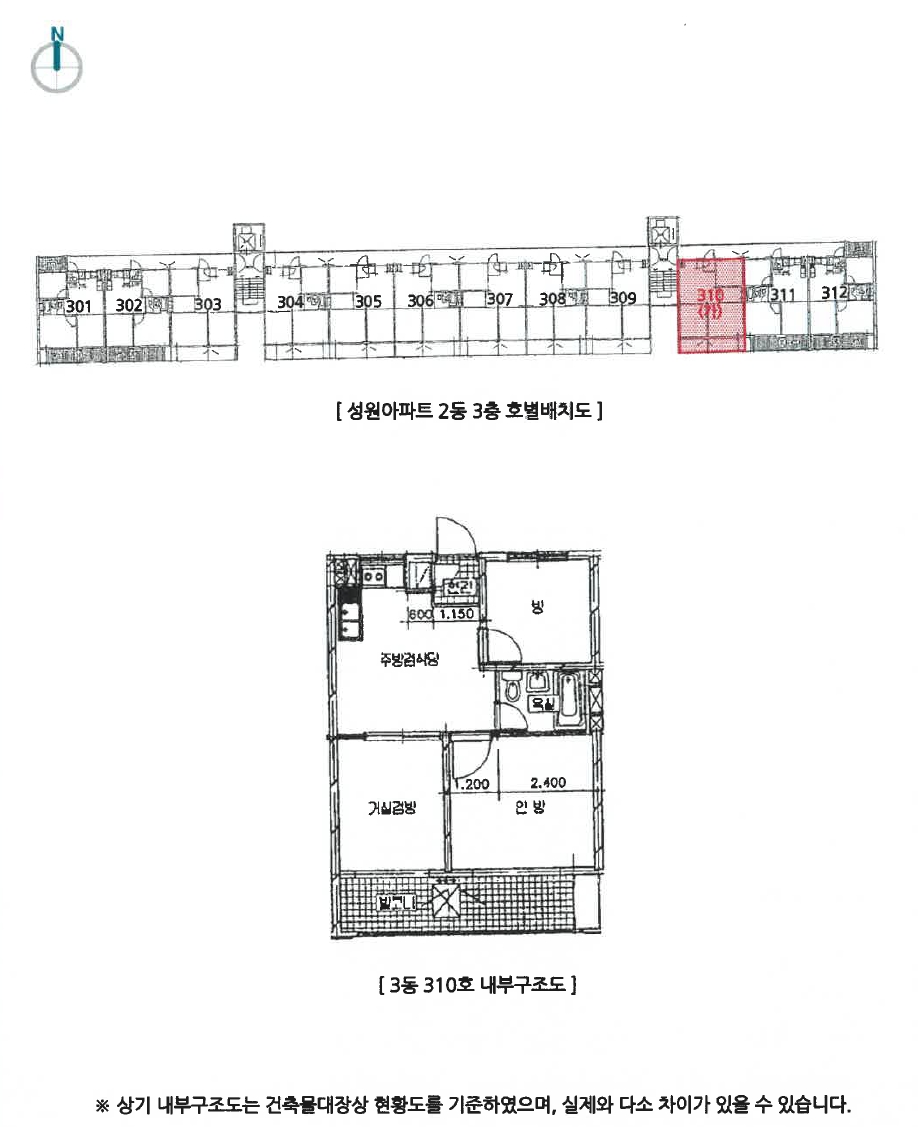 울산광역시 북구 연암동 402-1 성원아파트 2동 3층310호 아파트 경매 사진 14
