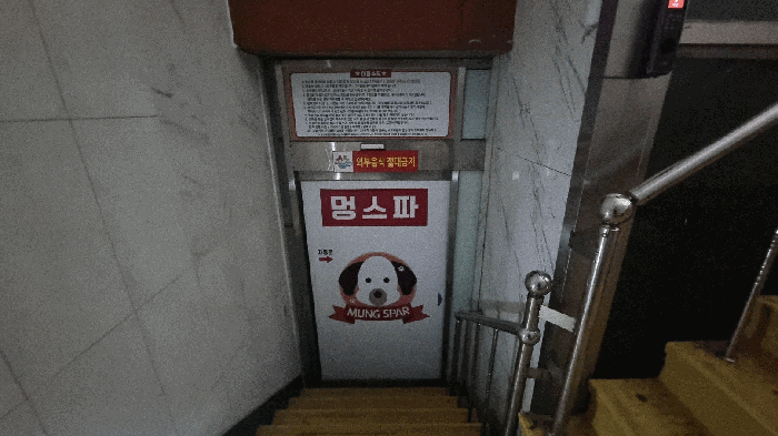 경상남도 거창군 거창읍 대동리 699-1 선보프라자 지하1,2층B101호 근린상가 경매 사진 6