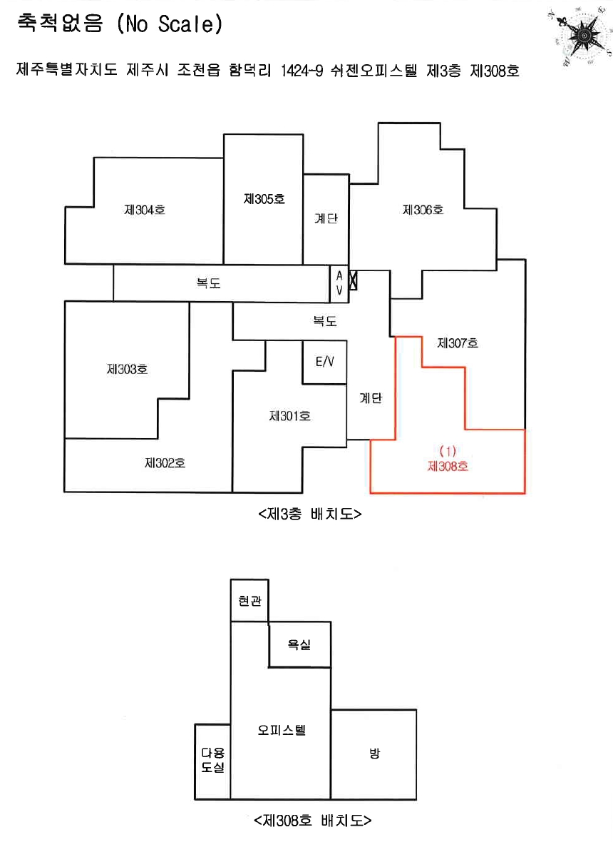 제주특별자치도 제주시 조천읍 함덕리 1424-9 쉬젠오피스텔 3층 308호 오피스텔 경매 사진 16