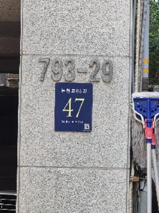 서울특별시 강남구 역삼동 793-29 3층303호 다세대(빌라) 경매 사진 10