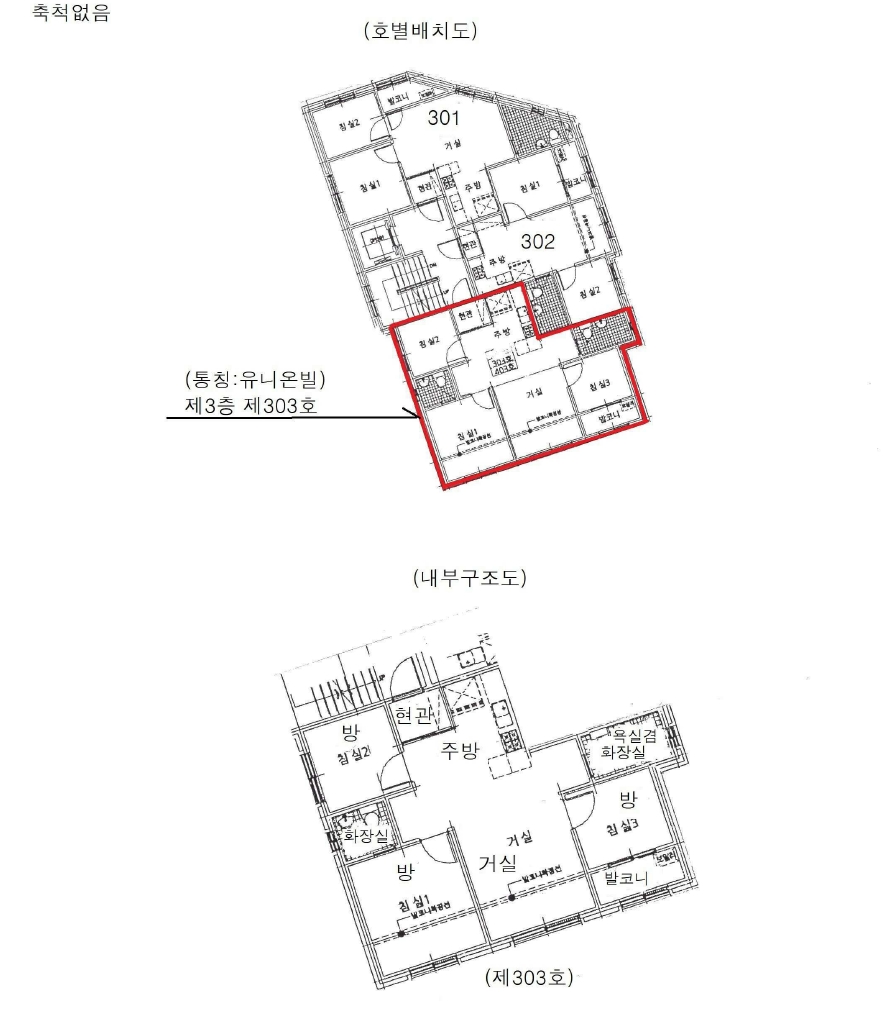 서울특별시 강북구 수유동 301-15 제303호 외 2필지 다세대주택 경매 사진 13