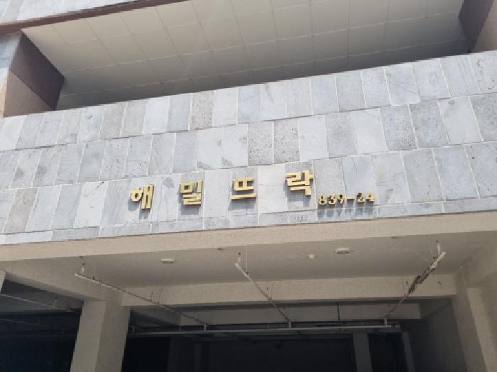 인천광역시 남동구 만수동 839-24 해밀뜨락 9층 904호 오피스텔 경매 사진 19