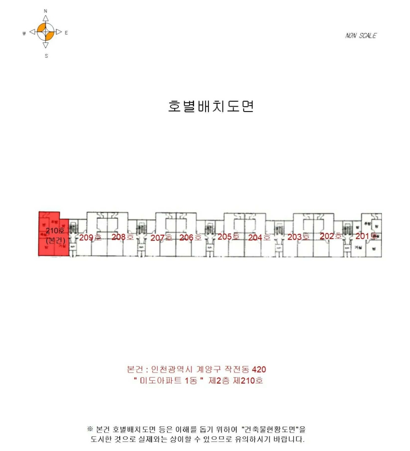 인천광역시 계양구 작전동 420 미도아파트 1동 2층210호 아파트 경매 사진 22