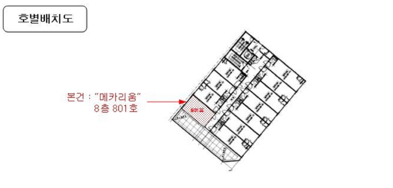 인천광역시 연수구 연수동 593-8 메카리움 8층801호 오피스텔 경매 사진 16